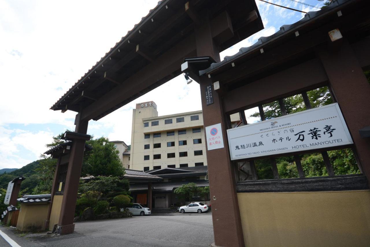 Hotel Manyotei Nikko Dış mekan fotoğraf